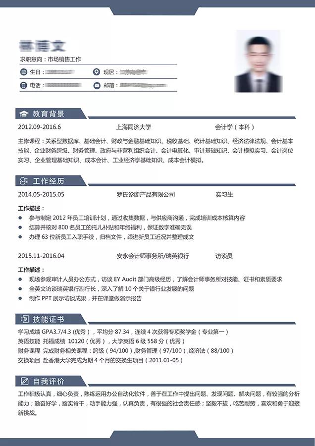 个人简历的模板小清新,简历模板清新文艺