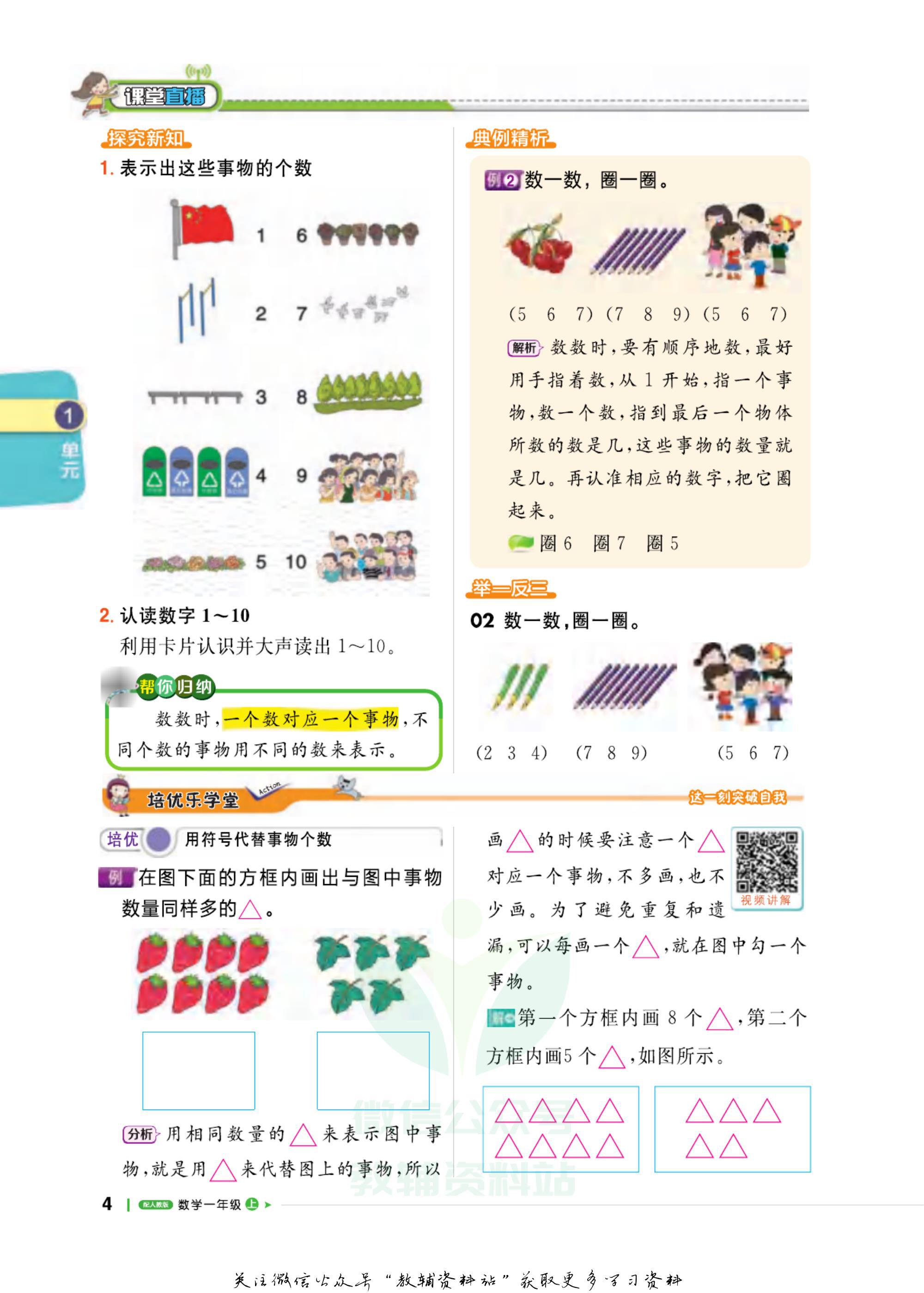 轻巧夺冠九年级数学答案,轻巧夺冠直播间