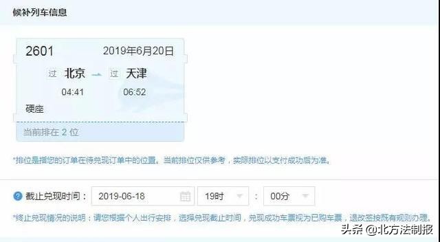 男子抢3000万后续,男子倒卖假火车票
