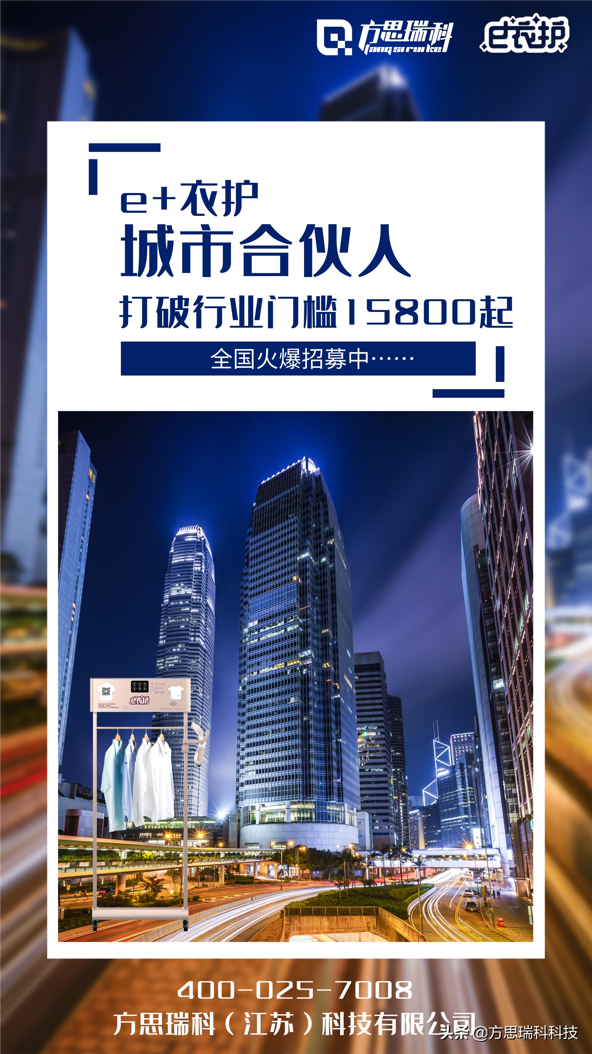 e+衣护入驻莫泰酒店——超级联袂,智享新篇