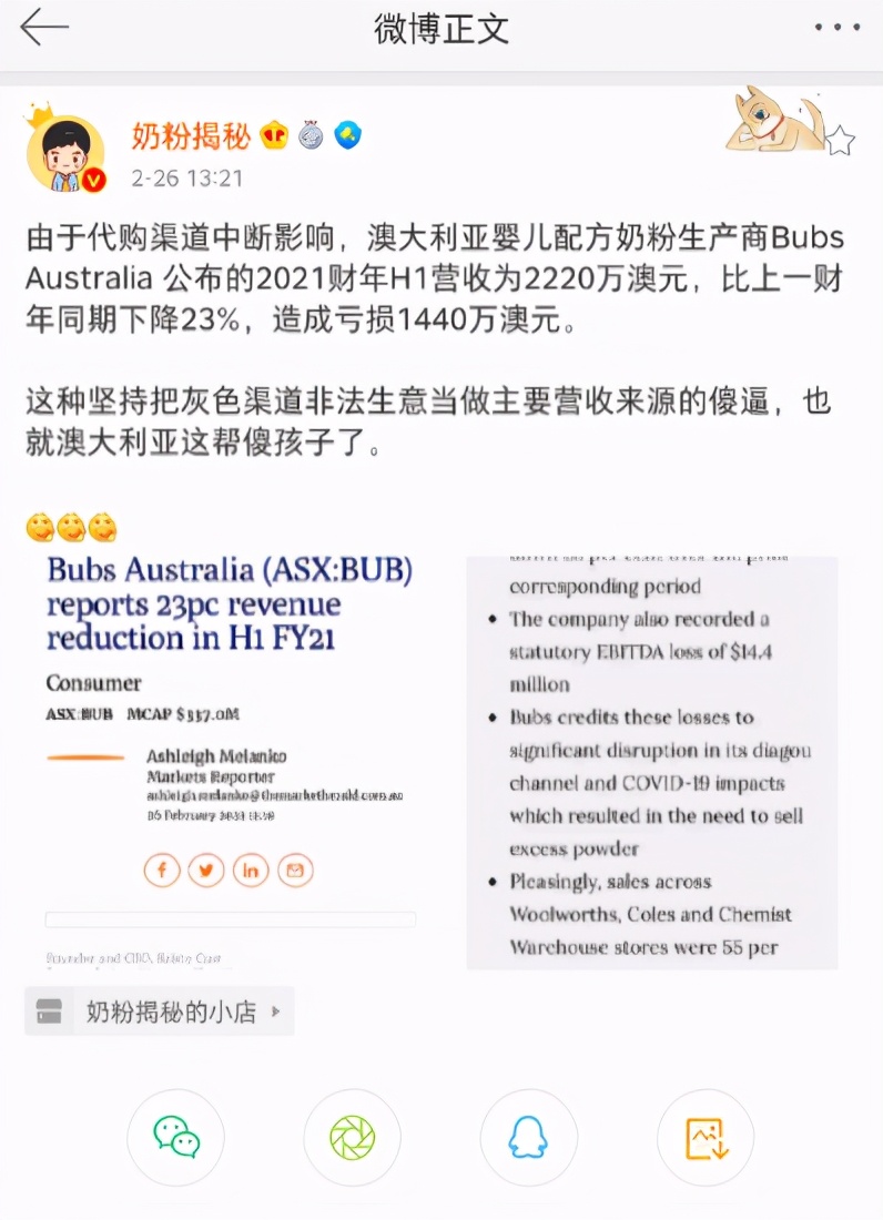 起底跨境电商代运营骗局,网红羊奶粉合法吗