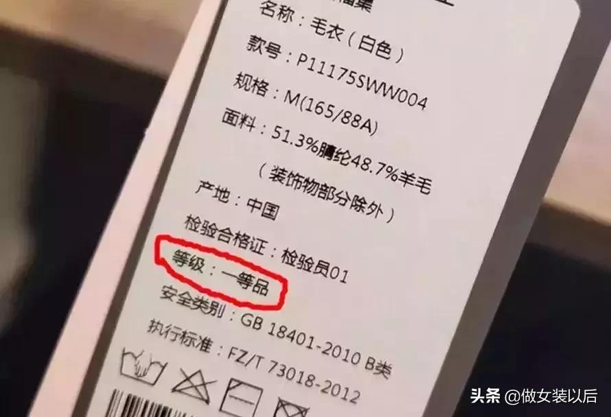 优衣库吊牌里面的秘密,吊牌上藏有什么秘密