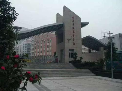 重庆都有哪些名校,重庆市主城区各区中学校排名