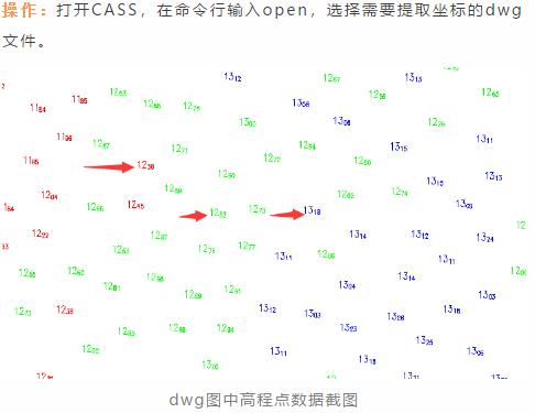 南方cass怎样提取图上坐标高程,南方cass中如何批量提取点位坐标