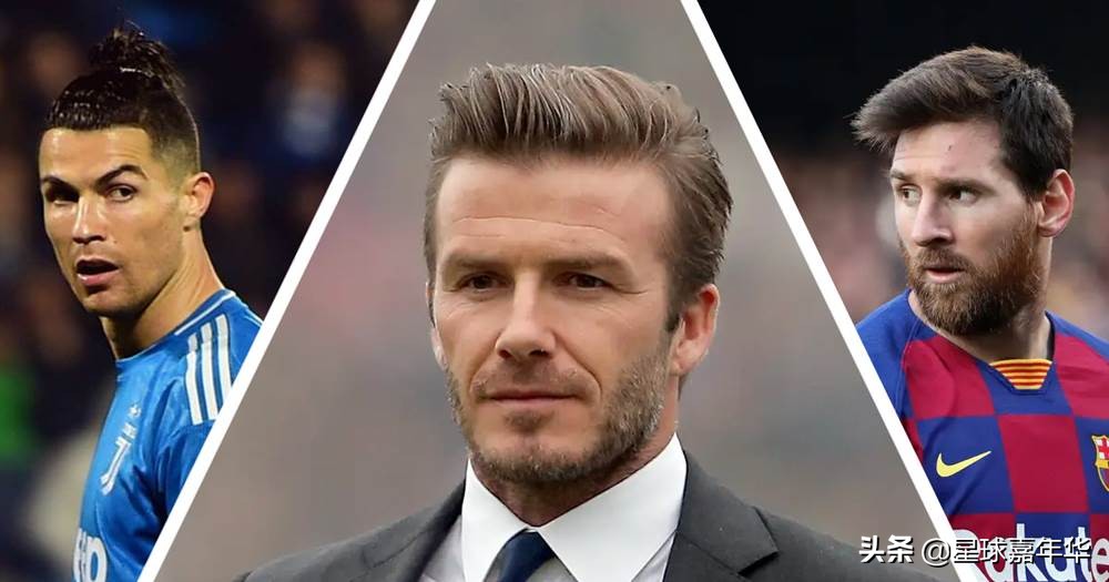 贝克汉姆欢迎球王梅西,世界第一球王是谁