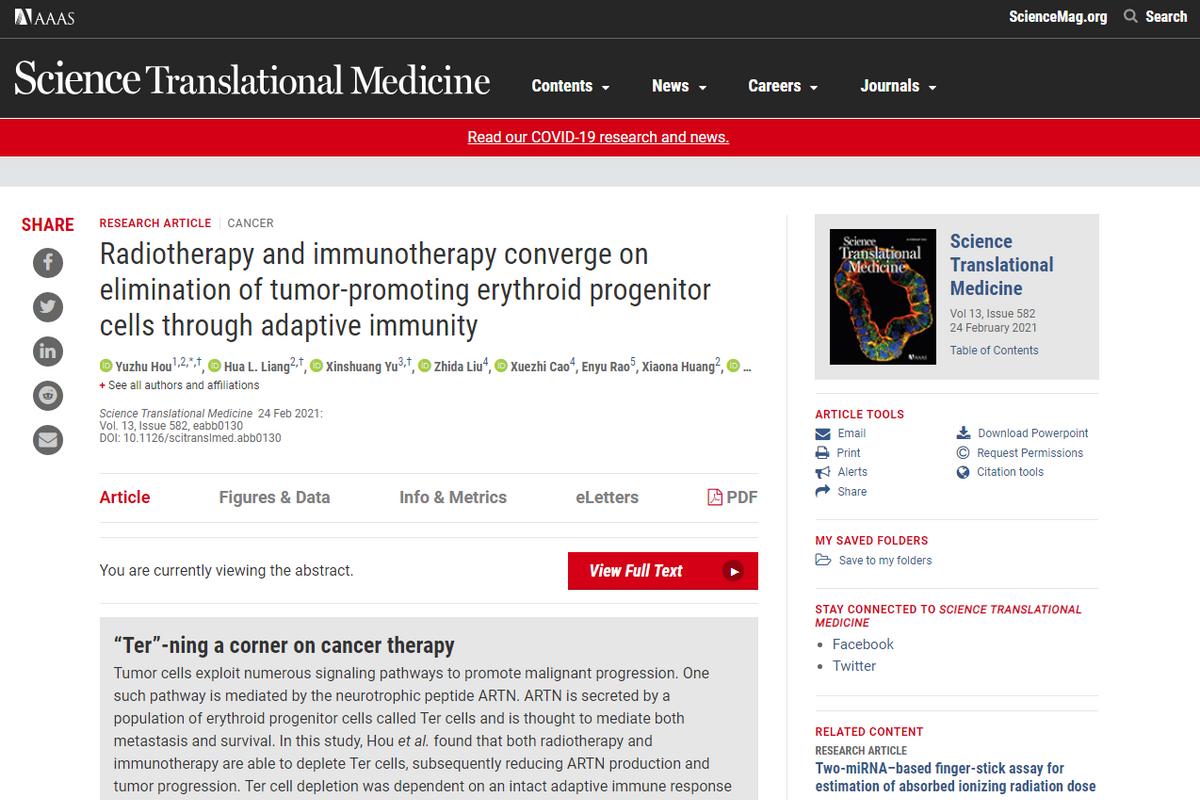 肿瘤治疗技术重大突破最新,西安交大肿瘤治疗进展