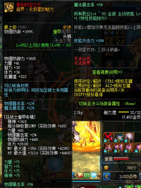 dnf国服与韩服的区别,dnf国服和韩服的区别