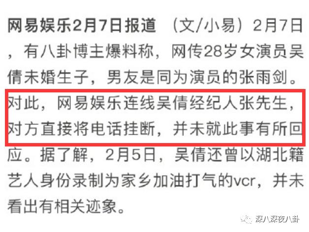 张雨剑和吴倩到底怎么回事,吴倩到底为张雨剑付出多少