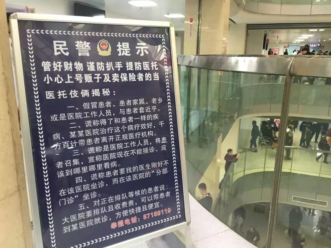 医院门口都有什么人,医院门口一群人