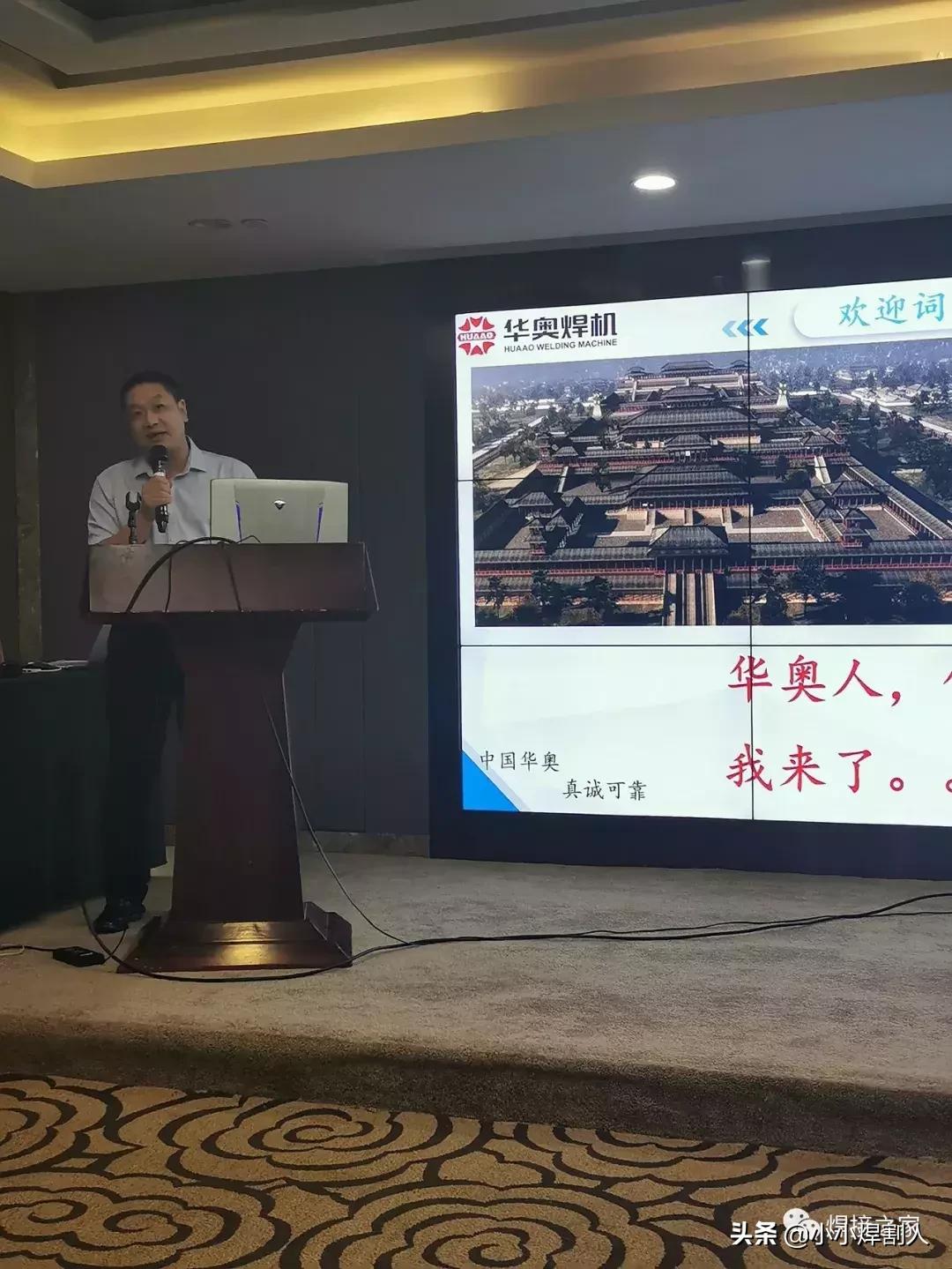 “一城一市一代理”为主题的山东华奥秋季招商会圆满闭幕