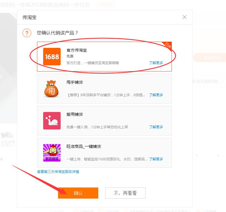 一件代发怎么在淘宝发布产品,淘宝新店一件代发怎么运营