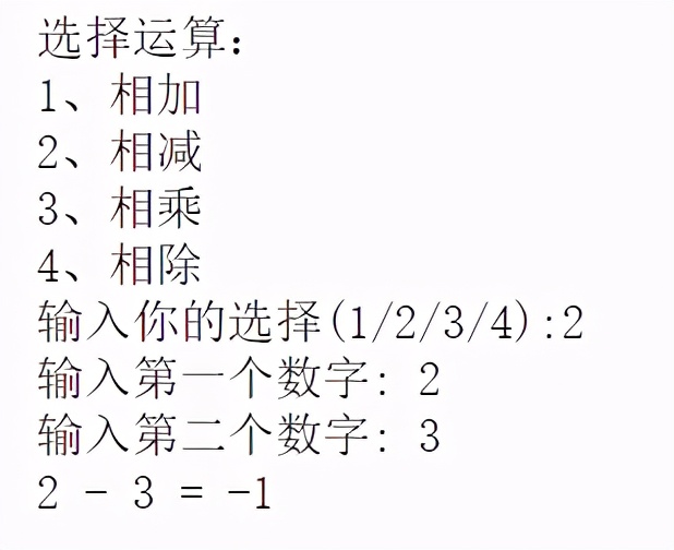 怎么编写python个人所得税计算器,用python写个简单计算器