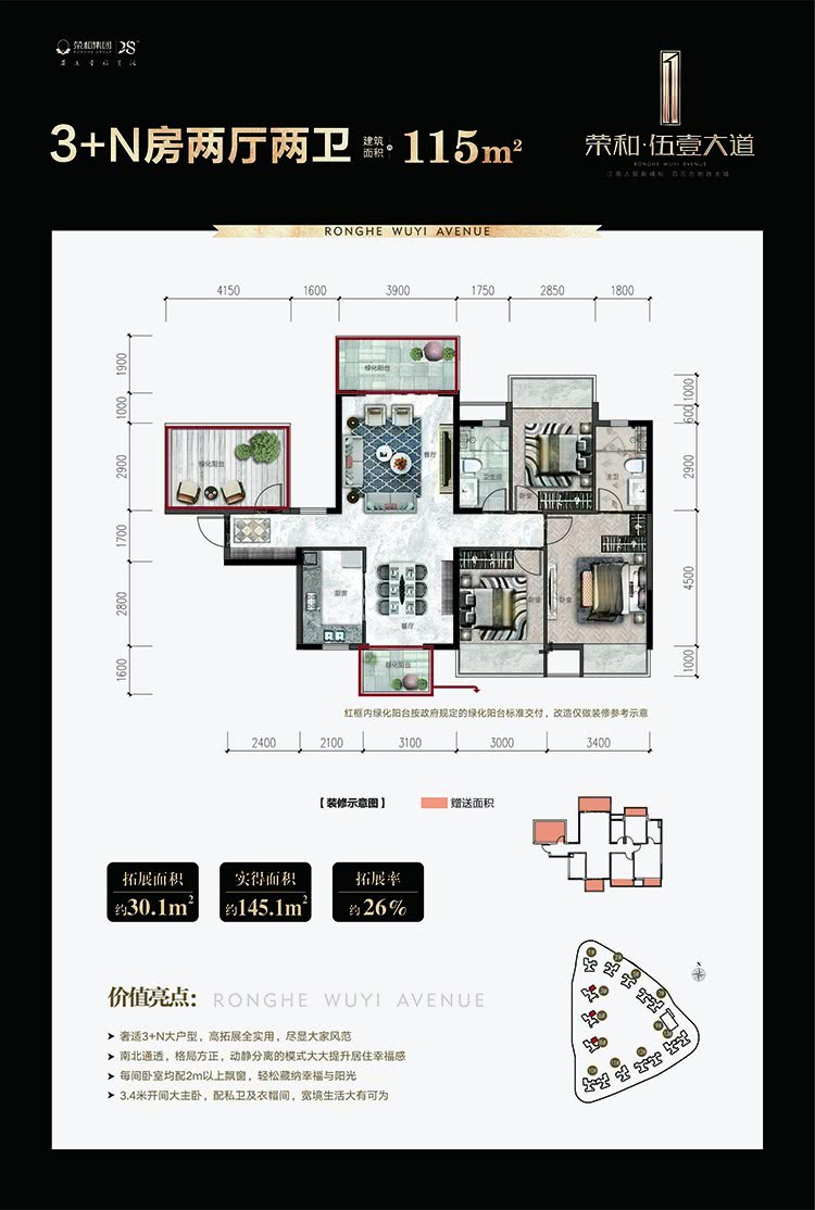 荣和伍壹大道户型全点评，55㎡做2房，77㎡做3房，这也太精了吧