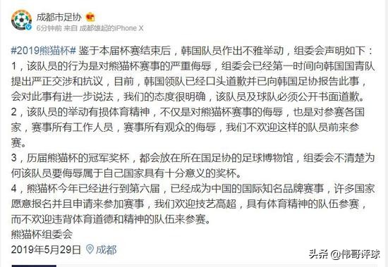 足协被国际足联惩罚,中国足球遭足协重罚