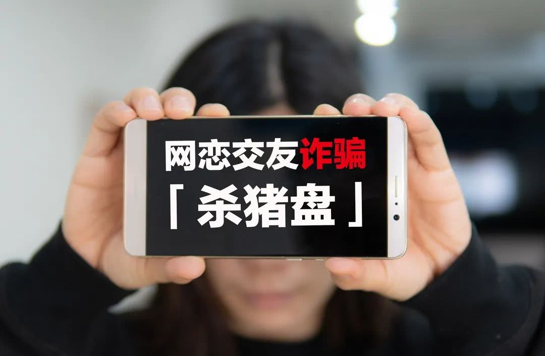 介绍人自导自演，男子和女方没见面就转39万，订婚宴上全是请的托