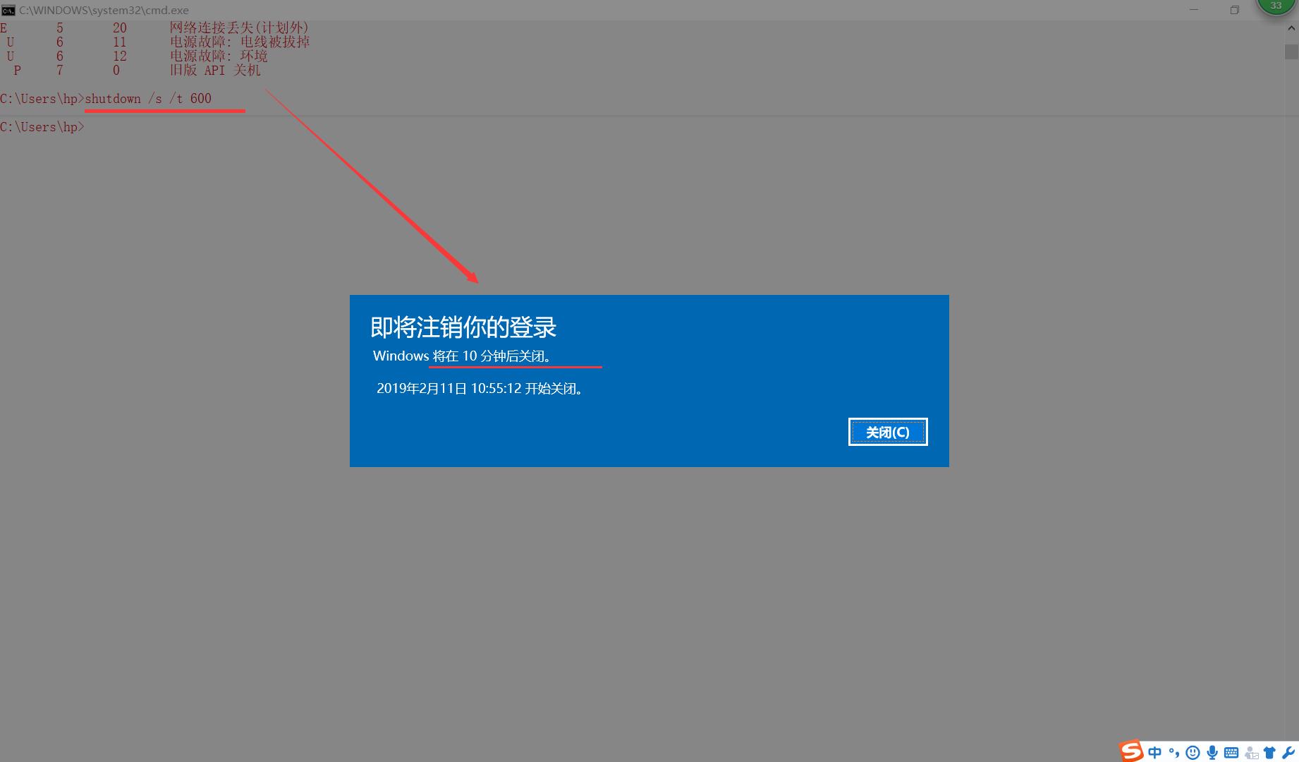 windows系统有几种关机方法,windows7快捷关机键
