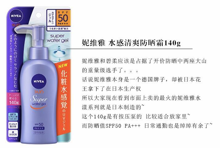 12岁防晒霜推荐平价,平价防晒霜有效果吗