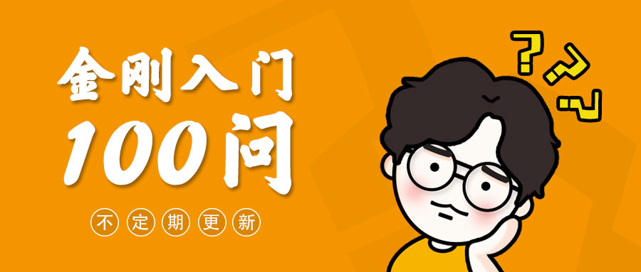 大金刚和小金刚哪个好玩,新手推荐小金刚还是大金刚