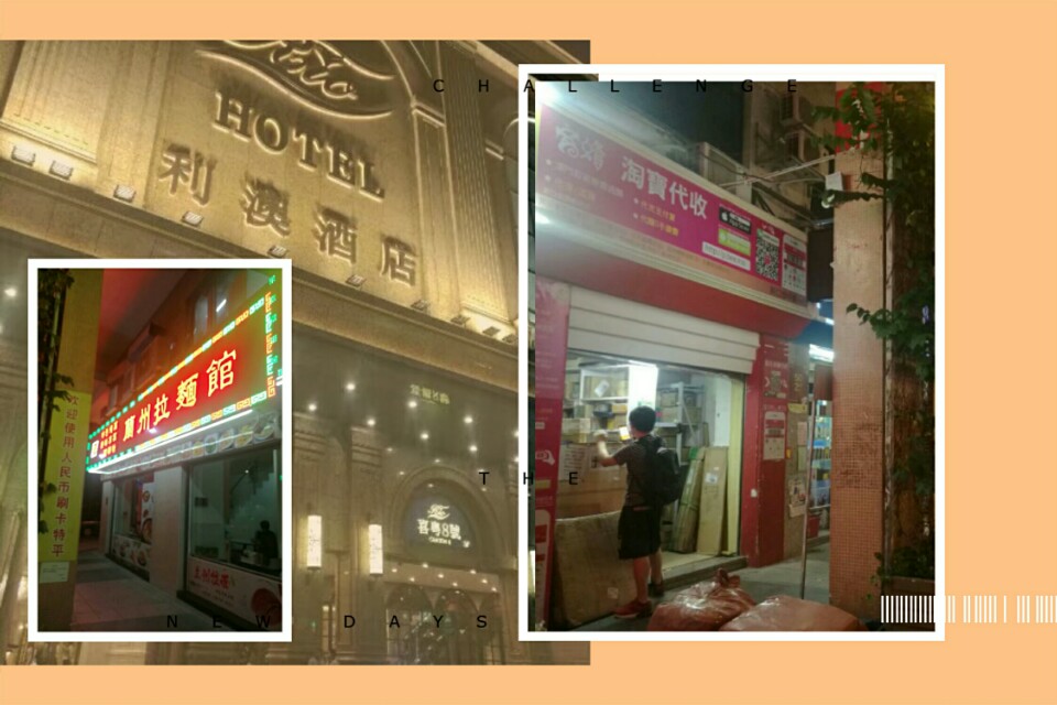 阿汐燕的澳门记忆