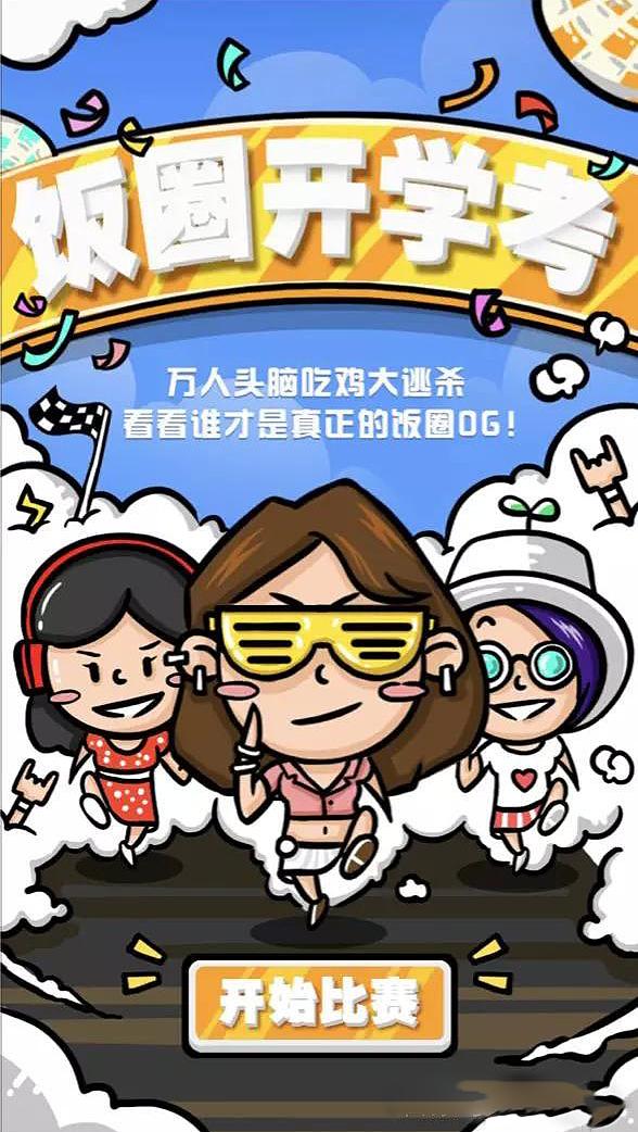 等等，到底什么是饭圈？坤伦之战中一个再度浮出水面的神秘群体