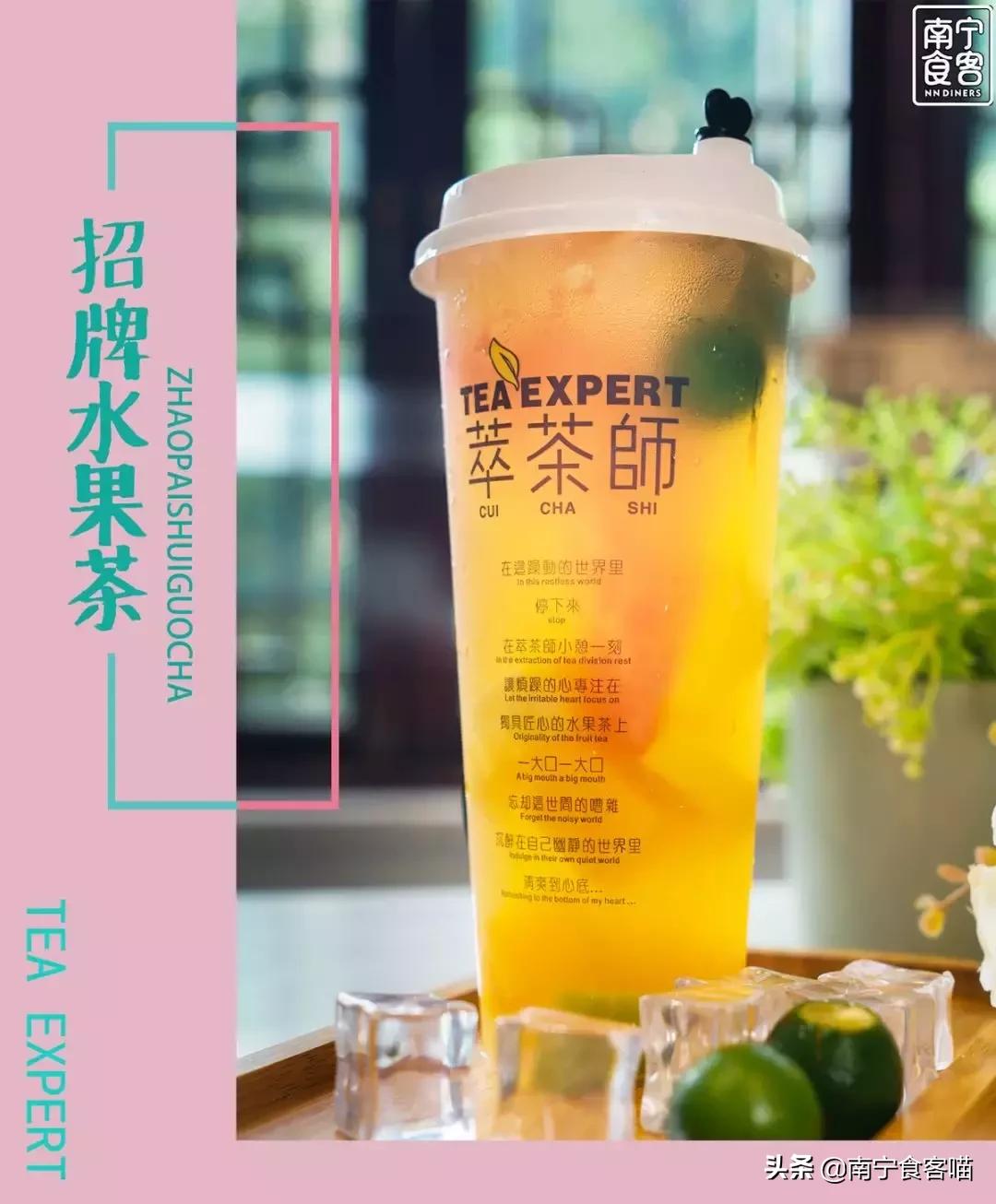 萃茶师9.9新品,萃茶师夏日饮品推荐