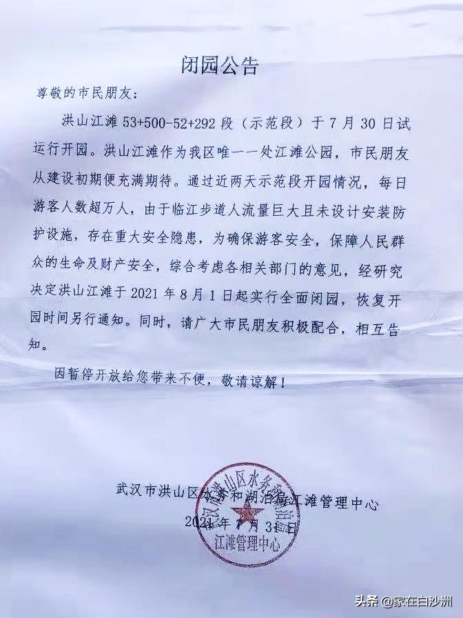 洪山江滩人气旺，口碑却一般，问题出在哪里？