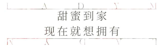 双城新店！LadyM带着季节限定来宠你