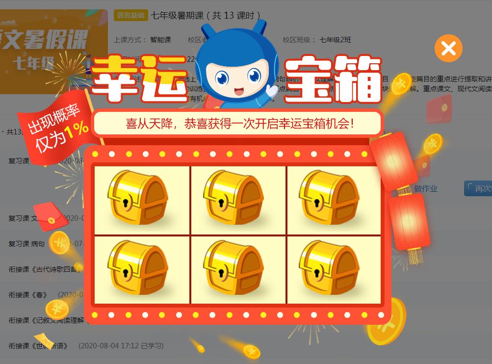 一文看懂艾上AI步步“精心”的艾优语文