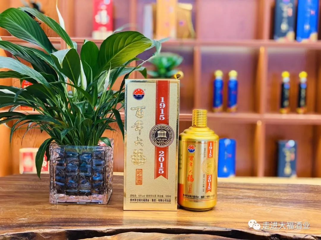 贵州茅台大福酒业集团有限公司,贵州茅台大福酒业53度酱香型白酒