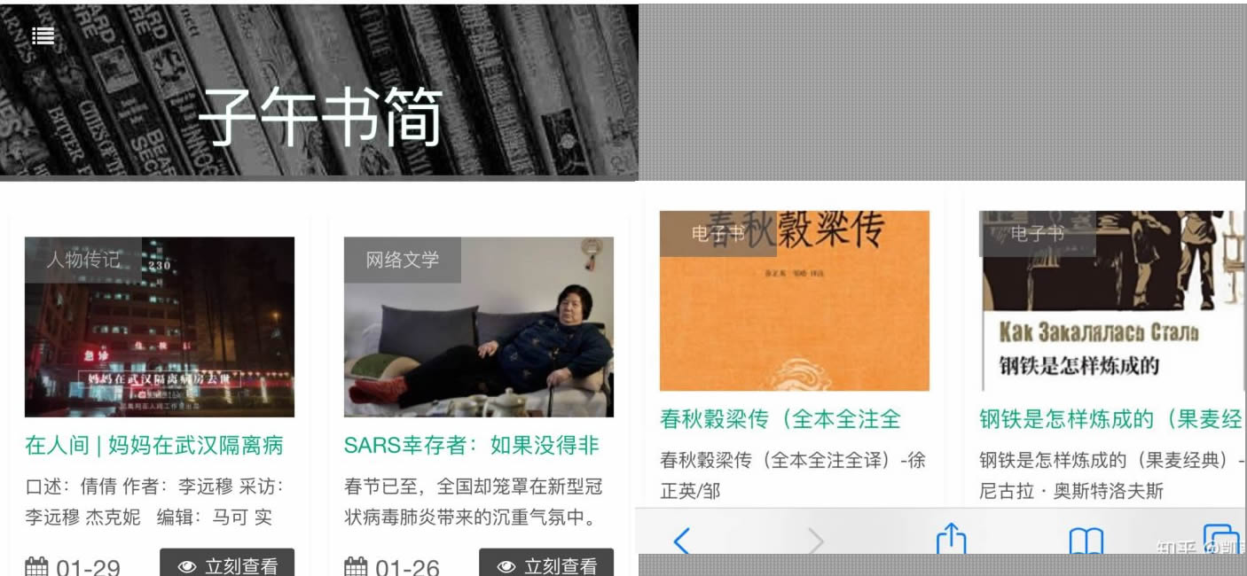 13个免费电子书网站,免费的电子书网站有哪些