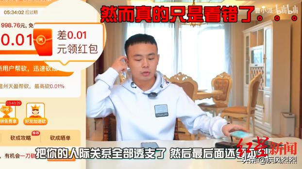 拼多多怎样砍价免费成功,砍价免费拿只差0.1怎么办