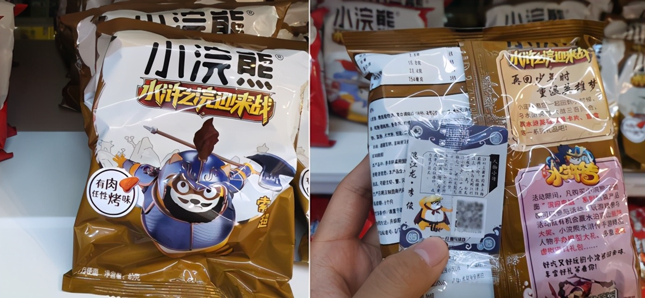 1块钱1包的水浒卡，竟被炒到了59999？还有牛人写了358页研究它