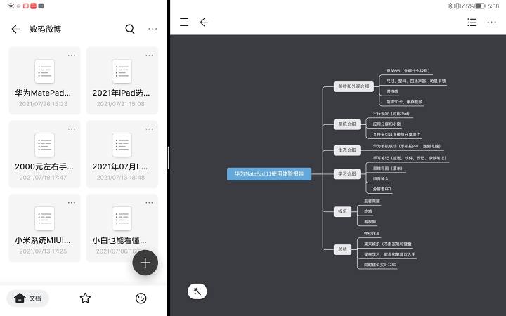 matepad11和matepadpro12.6选哪个,华为matepad11和matepadpro10.8