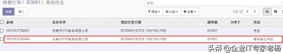 erpodoo开源,odoo开源erp入门与实践