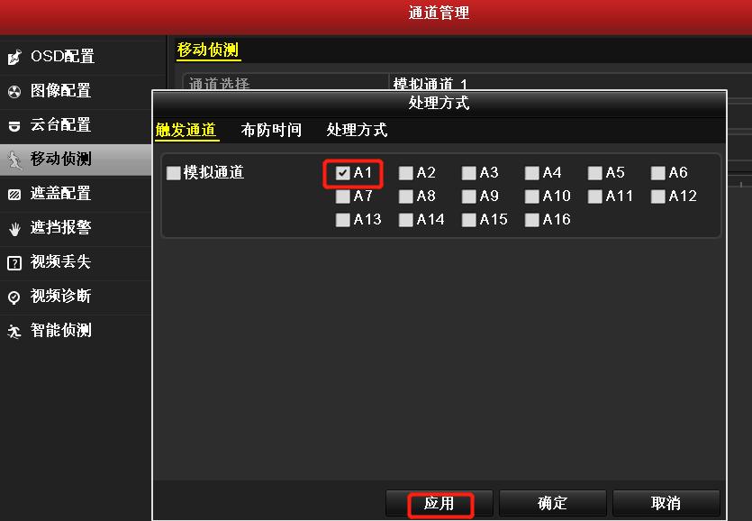 海康硬盘录像机录像计划怎么设置,海康硬盘录像机怎么设置事件录像