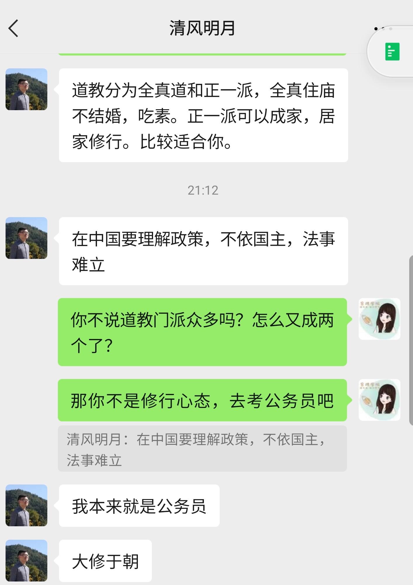 道长收了神通,道长收了神通吧啥意思