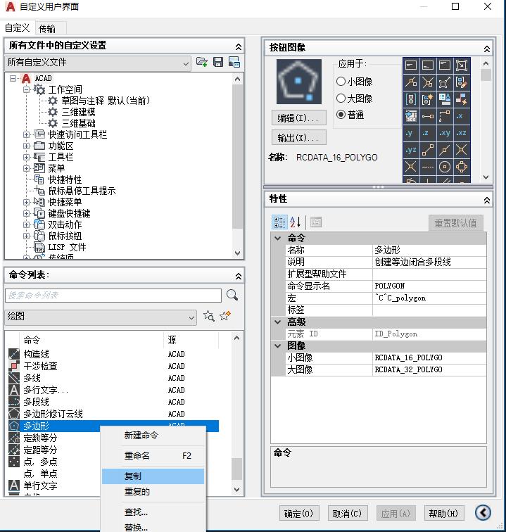 cad14版本的命令图标如何显示出来,cad快捷键命令及对应图标