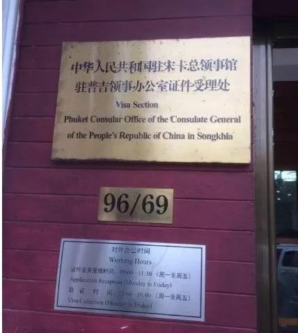 美宝旅行证美国网上申请流程,普吉岛国庆能换旅行证吗