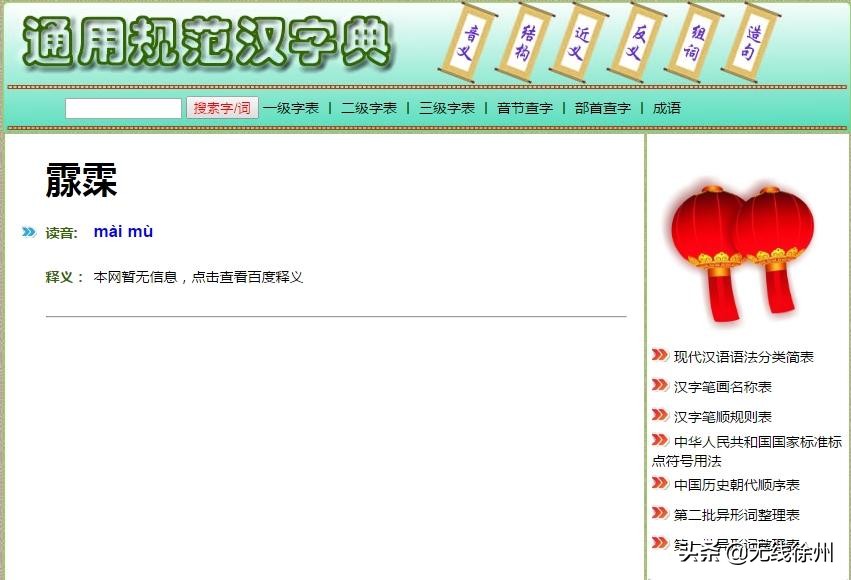 孩子名字生僻字能改回来吗,名字有个生僻字能上户口吗