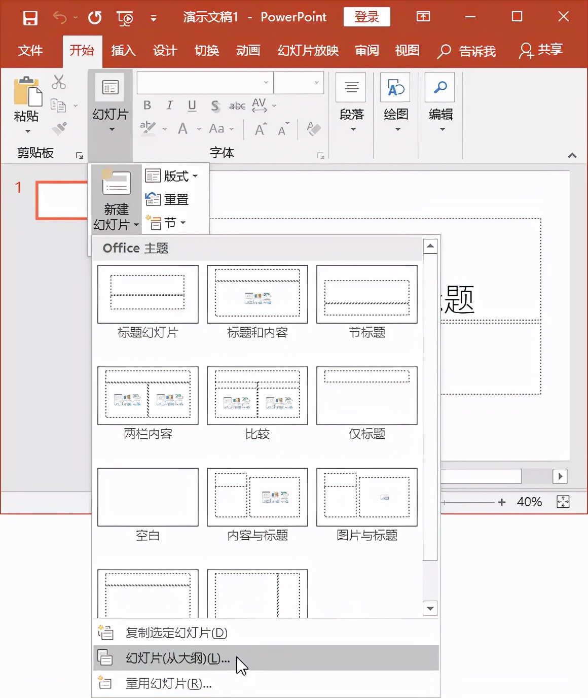 word和ppt怎么做才不一样,word和ppt视图