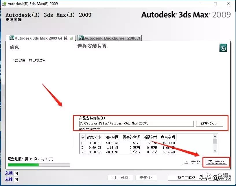 3dsmax双色版,3dsmax建模教程