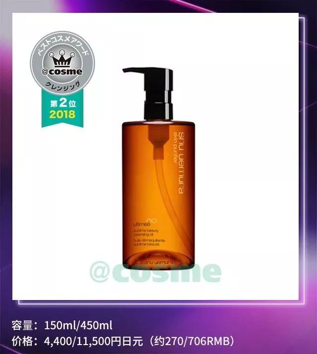 2019cosme大赏排名,2018下半年cosme大赏洁面