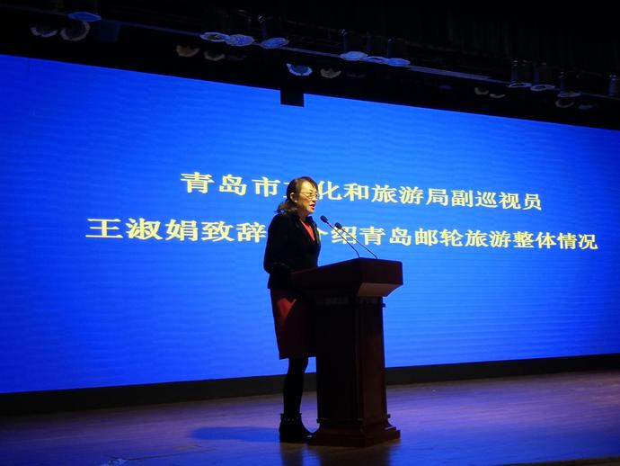 青岛邮轮展,青岛市邮轮推介会