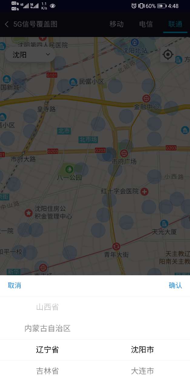网速管家app有什么用,网速管家7.4.0