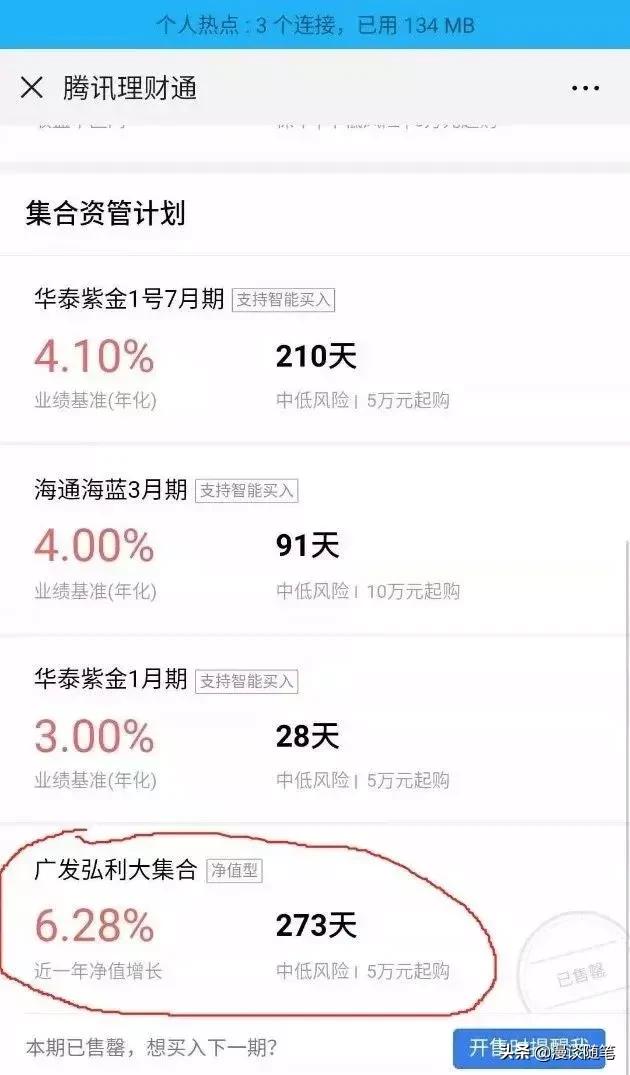低风险理财排行推荐,2022年理财险哪家收益高