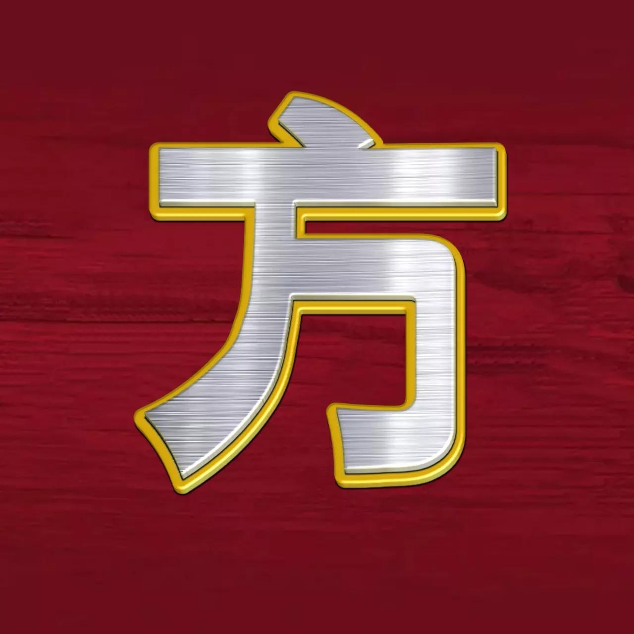 微信头像文字上面有符号,微信头像金属字母