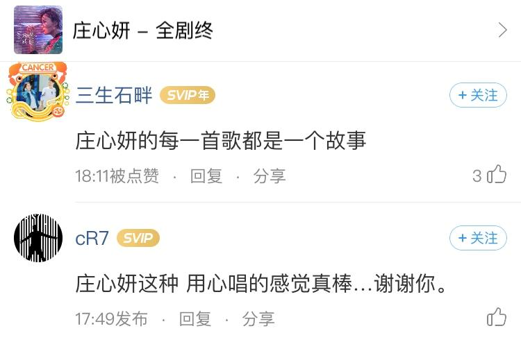 酷狗第二名庄心妍,庄心妍酷狗怎么没歌了