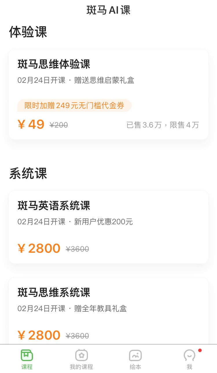 6岁儿童学英语app推荐,幼儿英语启蒙早教0-6岁app推荐