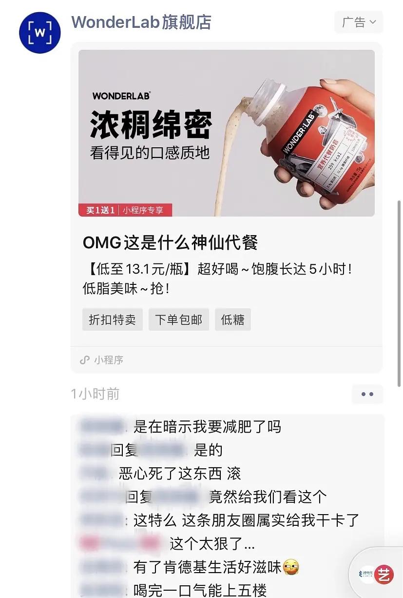 代餐，不带智商：为啥你的朋友圈在WonderLab下面互撕？