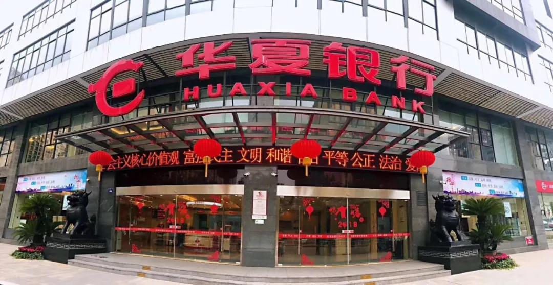 华夏银行高昂贷款中介费,华夏银行贷款最高利率